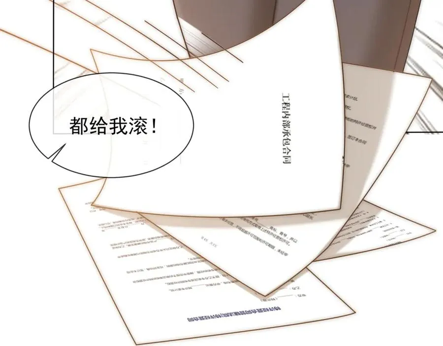 第16话 她是我前女友95