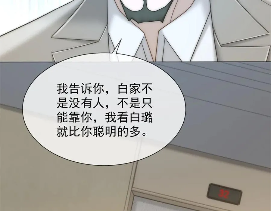 第16话 她是我前女友118
