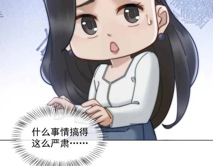 第27话 陆笙笙，你心里有我33