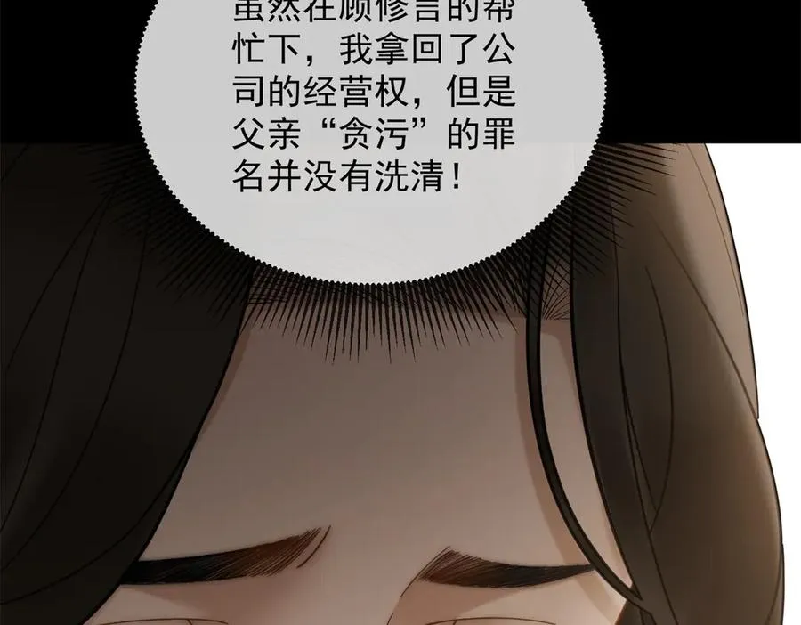 第11话 我要你当我的情人18