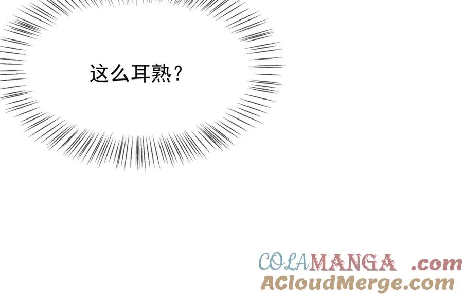 第7话 专属于你的火葬场148