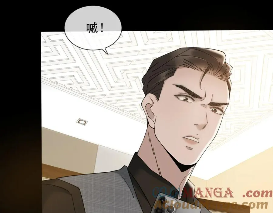 第10话 邓逸轩，你神经病！76