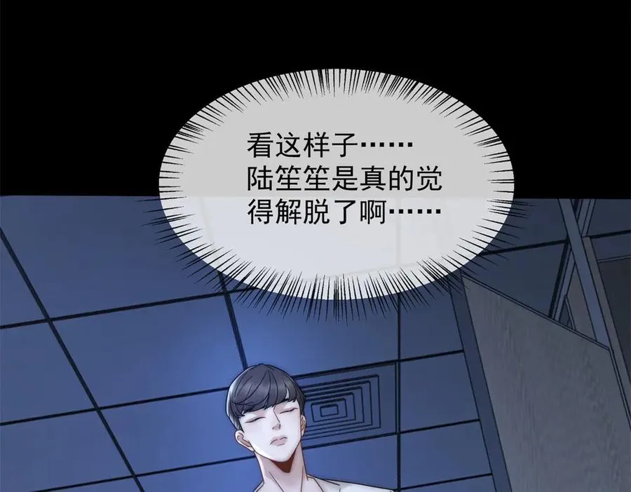 第48话 迟来的深情比狗贱42
