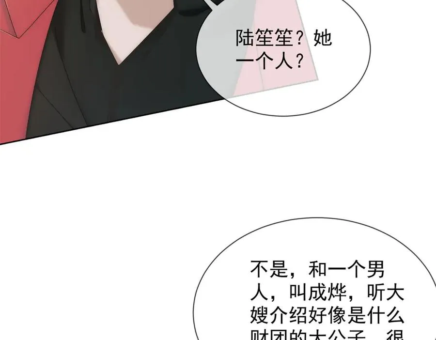 第19话 就这么饥渴吗？53