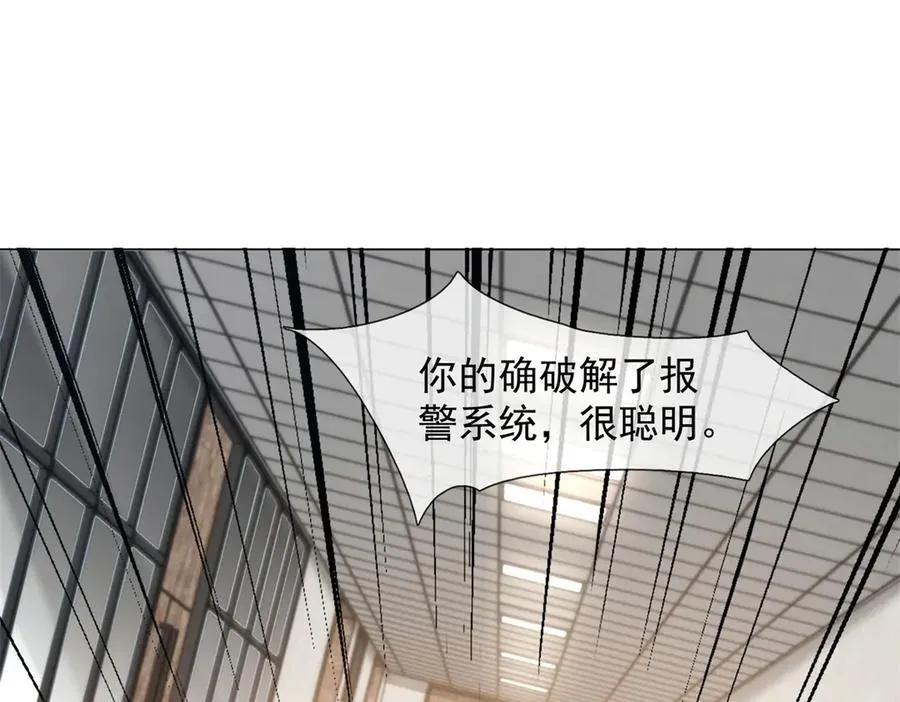 第44话 顾梓铭失踪了！153