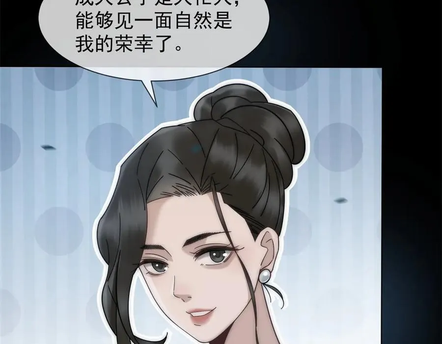第34话 你老婆你问我？118