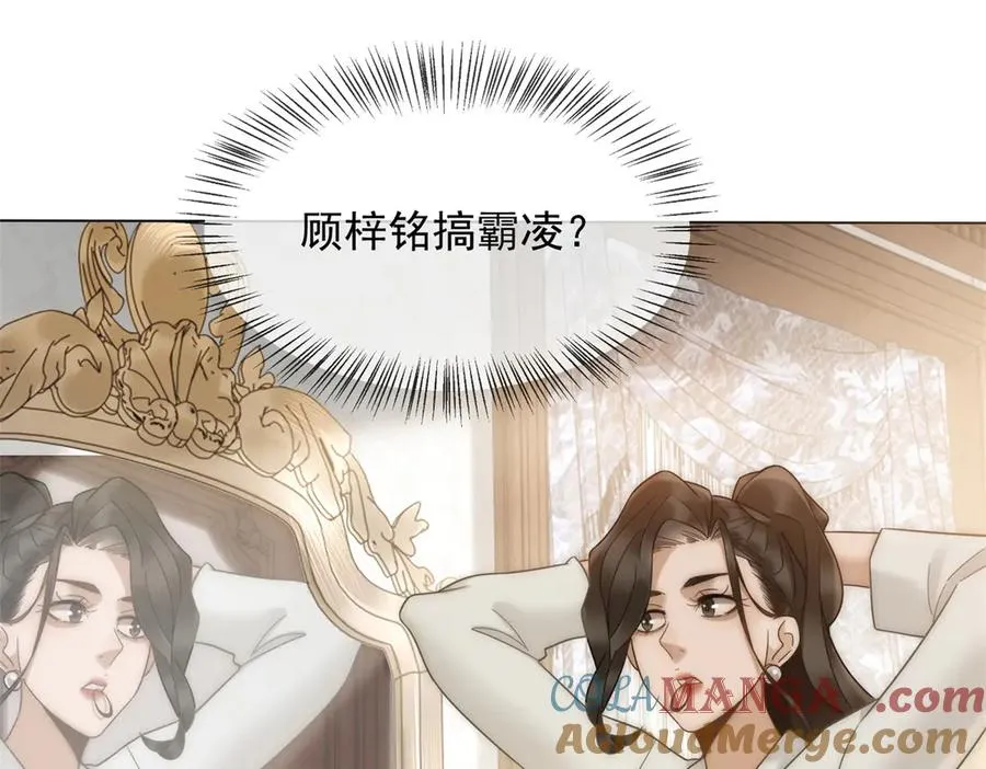 第25话 少爷在学校搞霸凌24