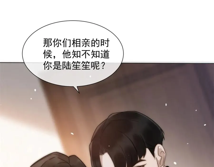 第23话 娶了个活宝回家27