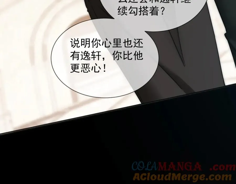 第32话 这小子喜欢陆笙笙？72