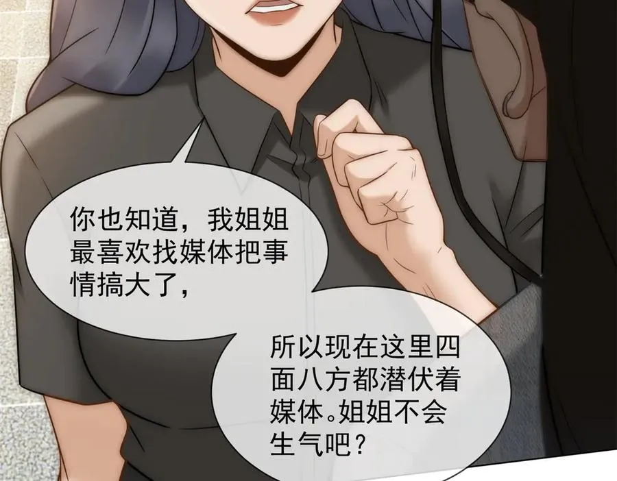 第30话 白家的陨落90