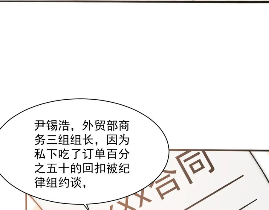 第4话 她出你多少钱？我出双倍137