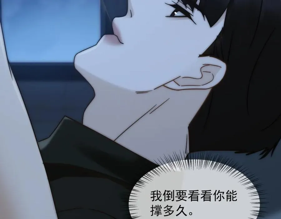 第32话 这小子喜欢陆笙笙？18