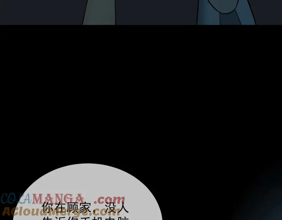 第7话 专属于你的火葬场36