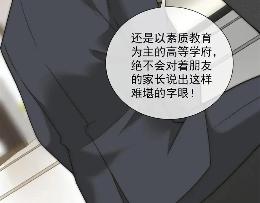 第43话 没有爹妈教，我来教你89