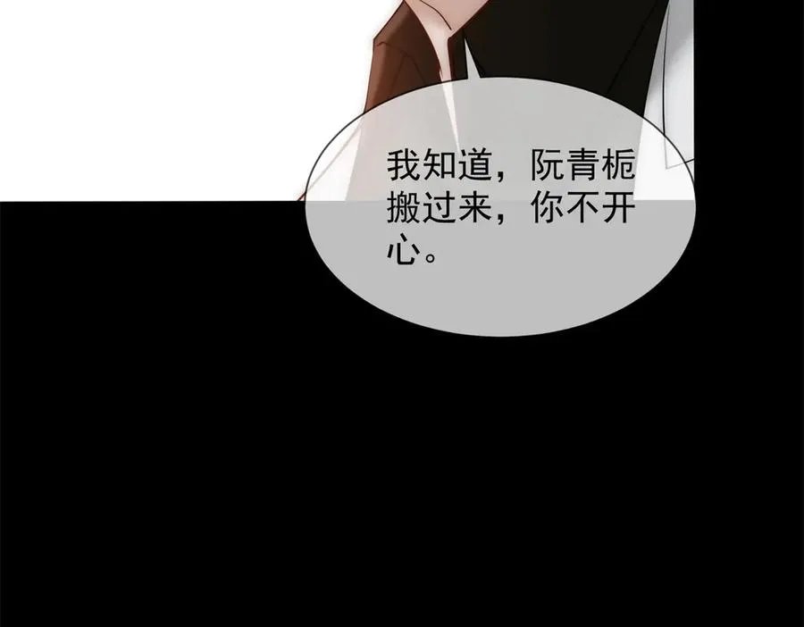 第52话 三人同住75