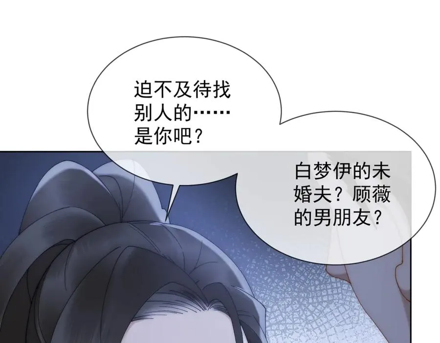 第19话 就这么饥渴吗？91