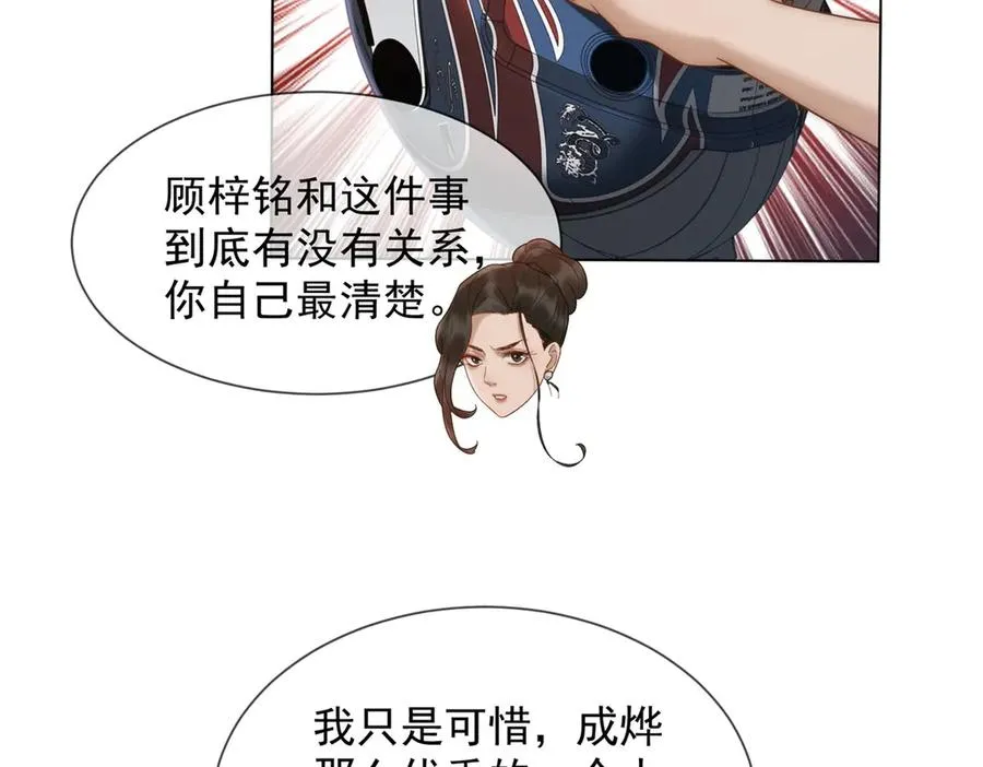 第34话 你老婆你问我？6