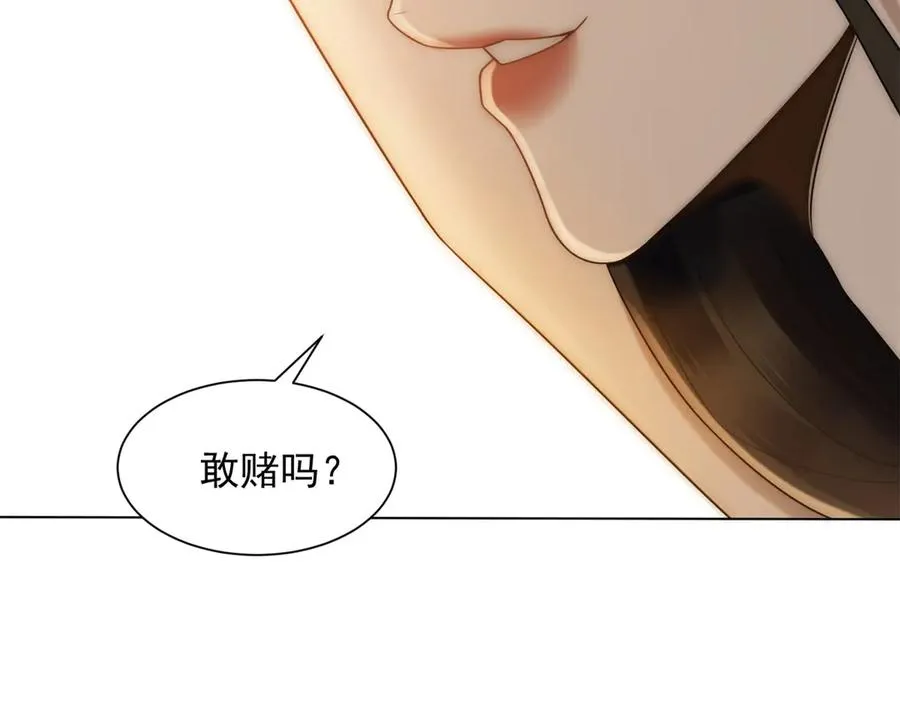 第8话 就凭我是GC总裁夫人22
