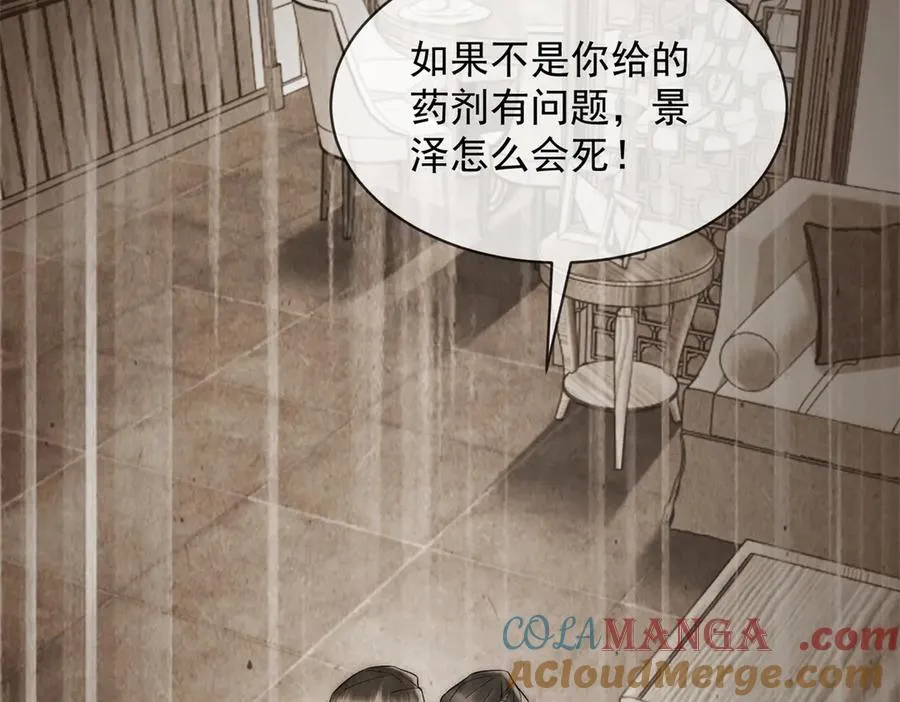 第53话 残酷真相92