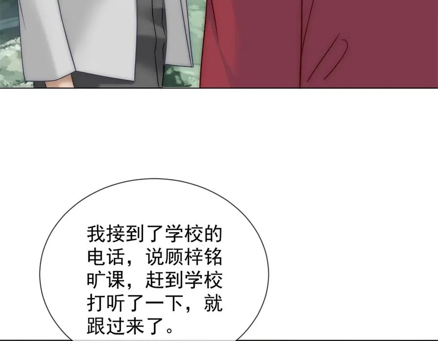 第37话 在我身上按了定位器？150