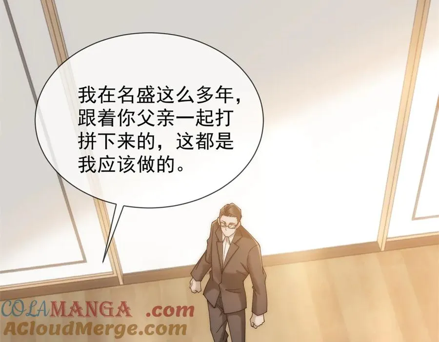 第16话 她是我前女友28
