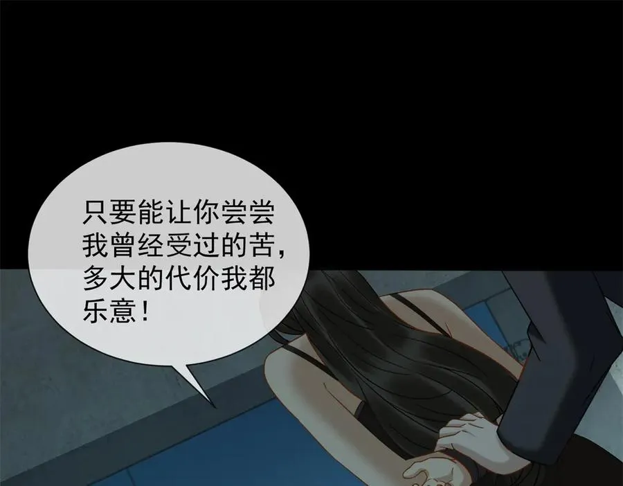第49话 我变成这样都是你逼的67