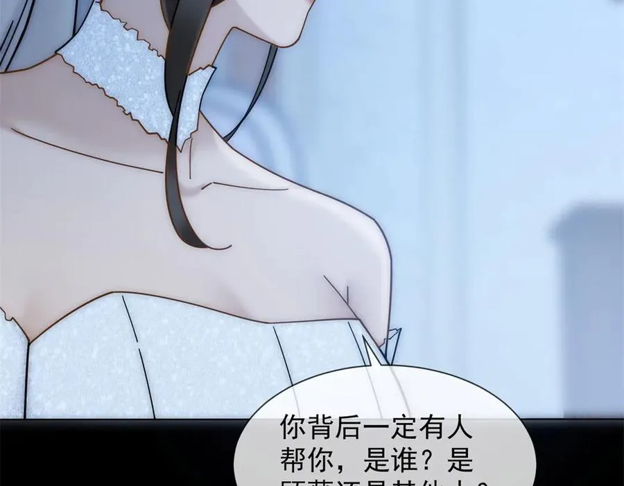 第61话 换了一个新郎65
