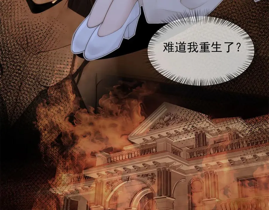 第1话 亲手撕开背叛的面具63