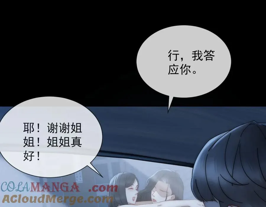 第18话 四个人的修罗场36