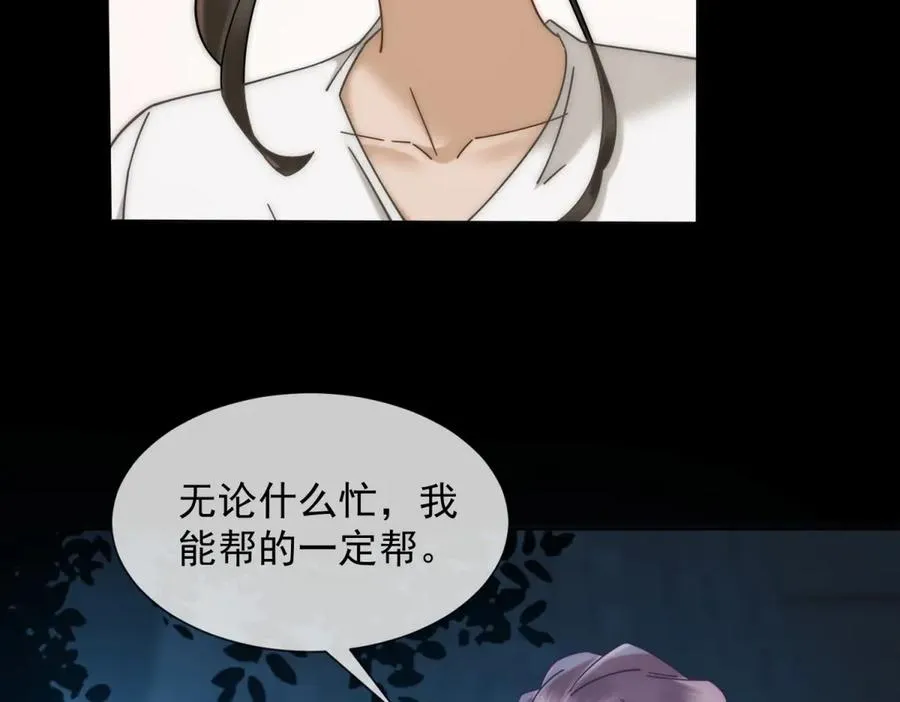 第34话 你老婆你问我？133