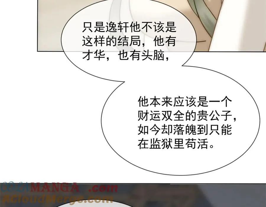 第41话 送你一份大礼148