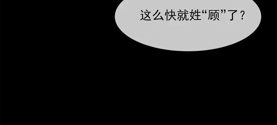 第3话 陆笙笙已经是顾家的人149