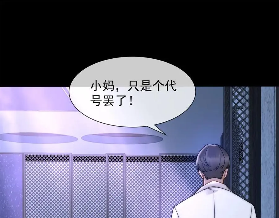 第48话 迟来的深情比狗贱37