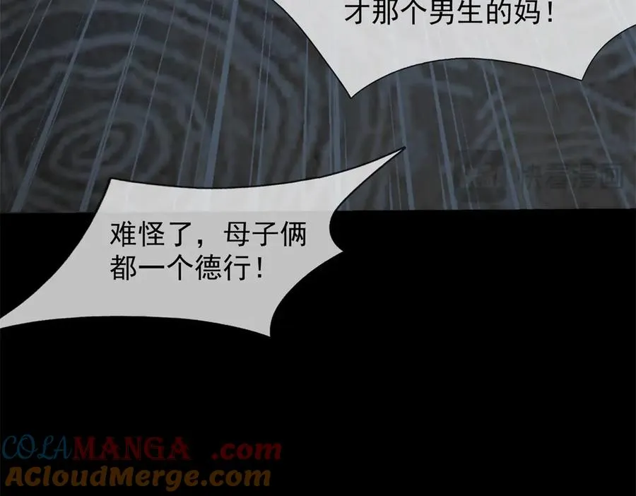 第42话 错的不是我们136