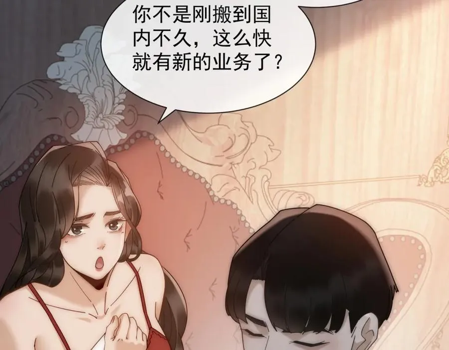 第59话 我就是设计师17