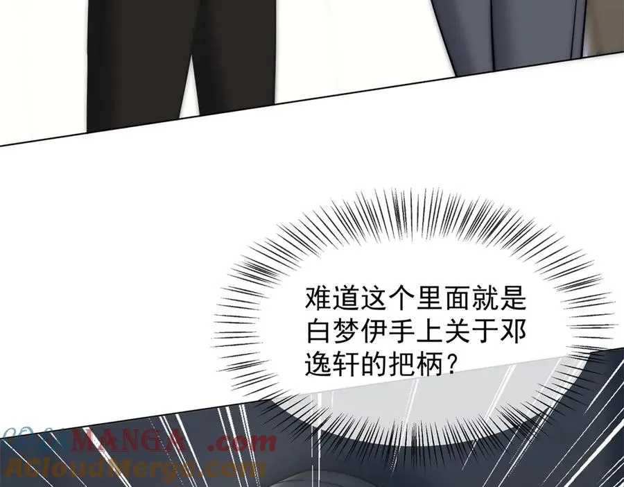 第27话 陆笙笙，你心里有我8