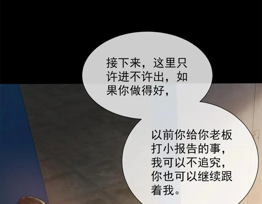 第48话 迟来的深情比狗贱154