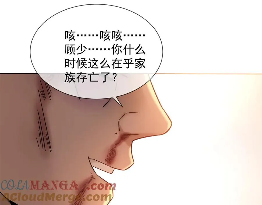 第7话 专属于你的火葬场132