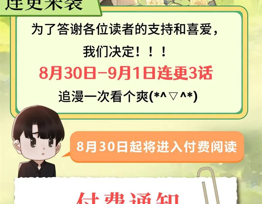 第19话 就这么饥渴吗？149