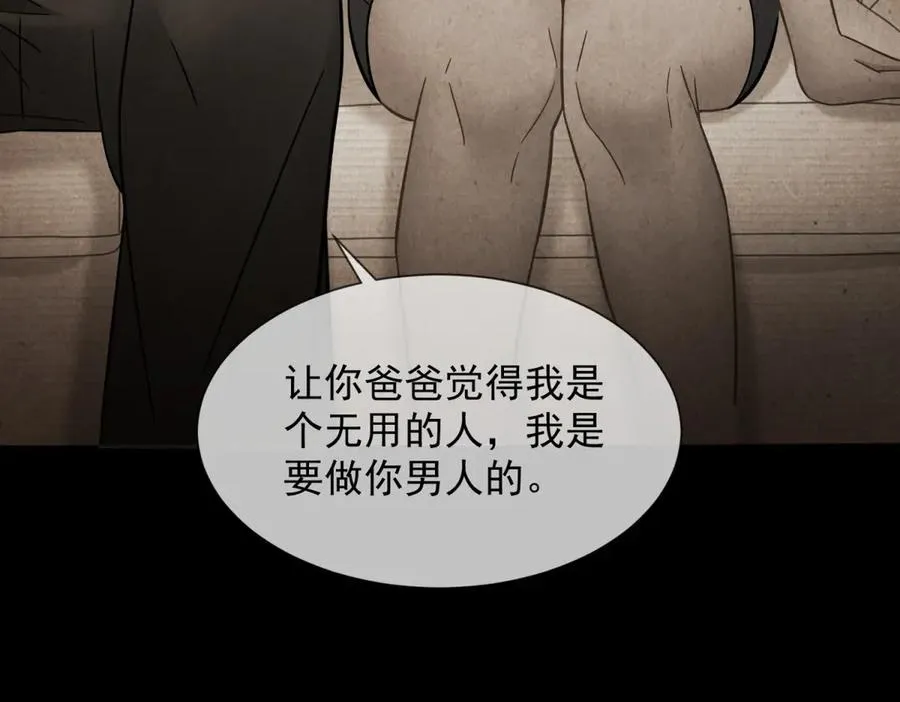 第7话 专属于你的火葬场31