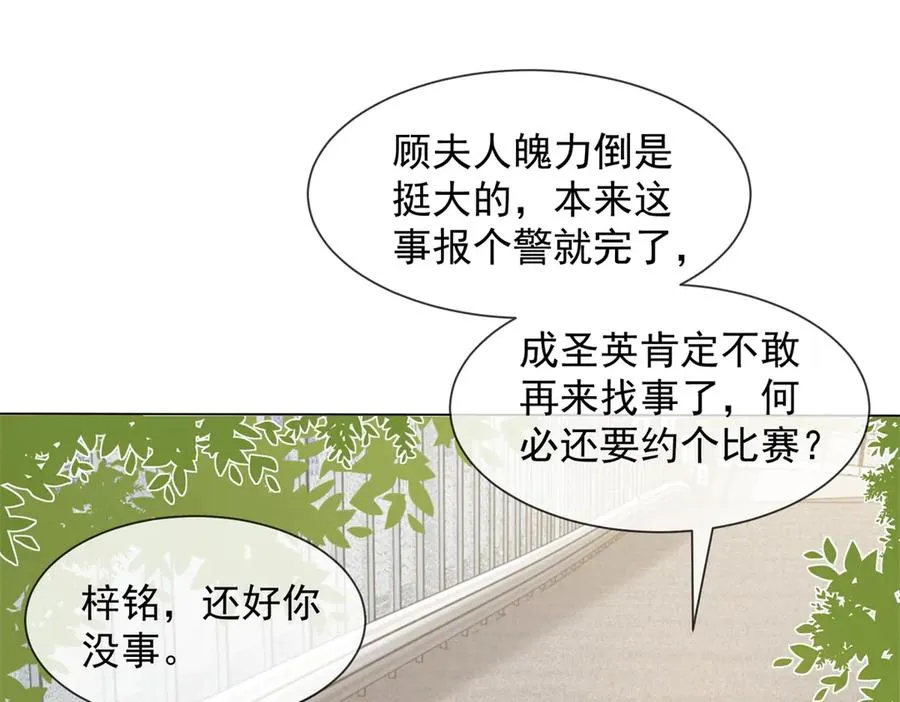 第34话 你老婆你问我？49