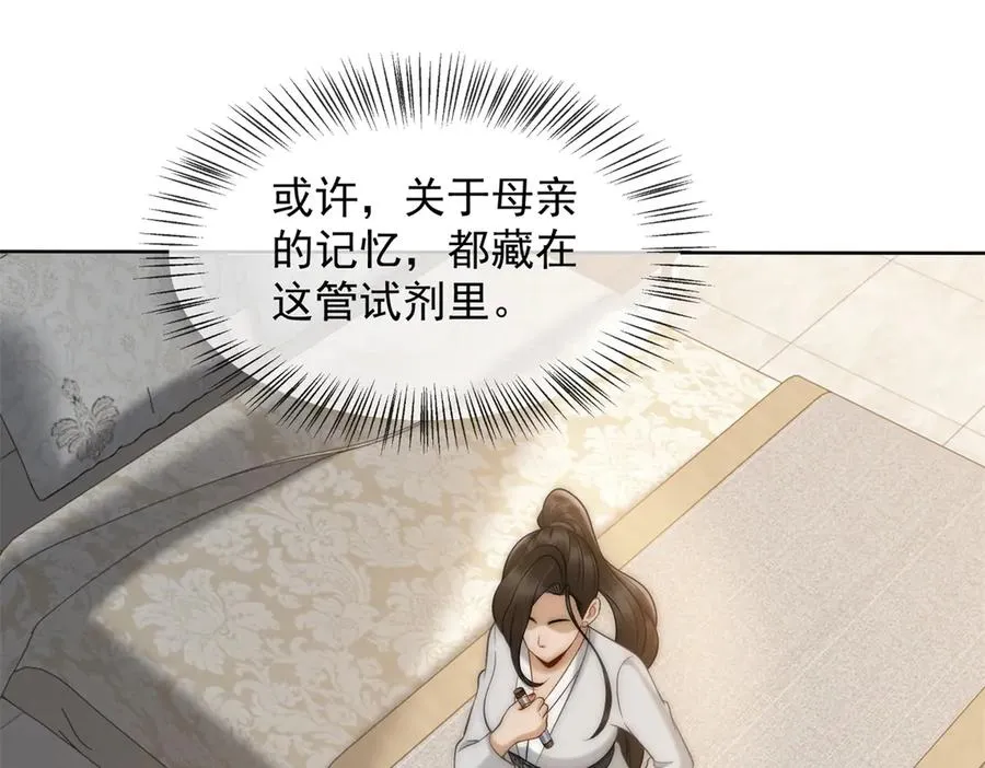 第53话 残酷真相110