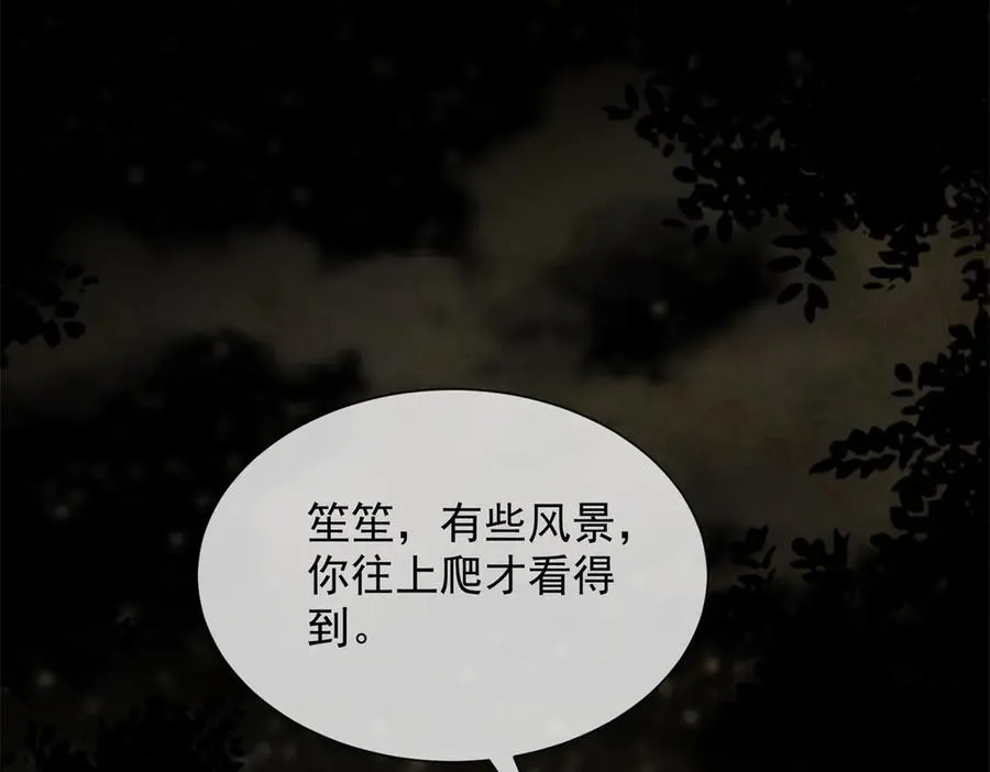 第50话 我早已沉沦90