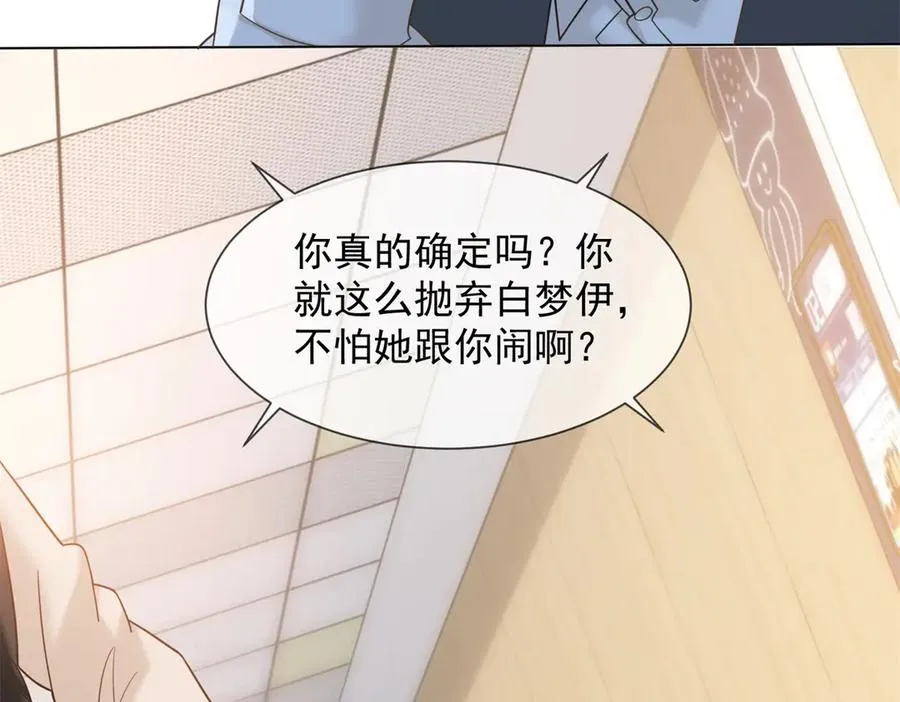 第6话 陆笙笙这辈子休想离开我114