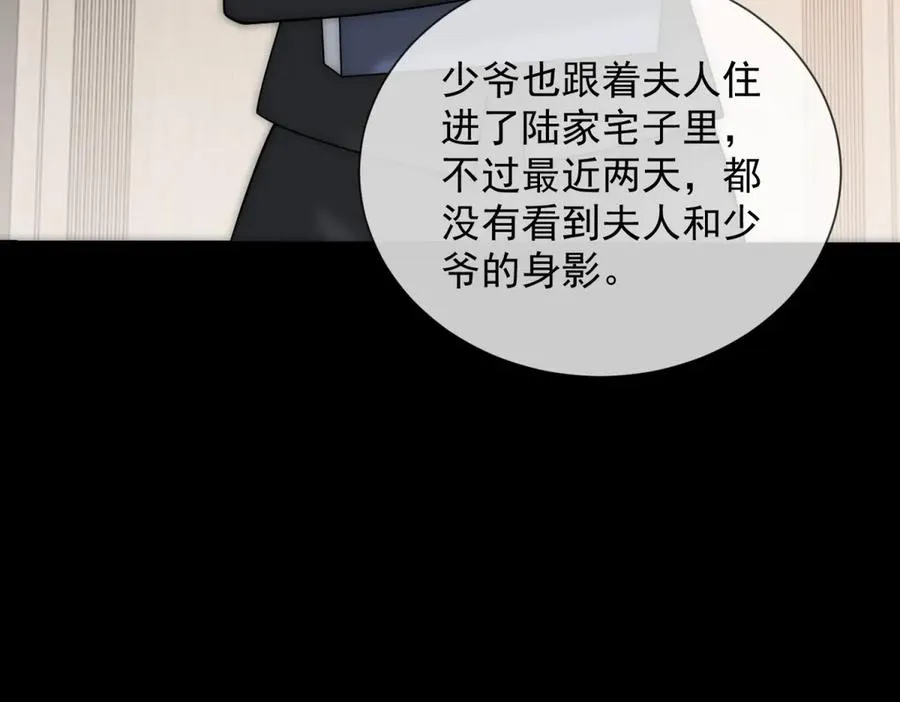 第48话 迟来的深情比狗贱118