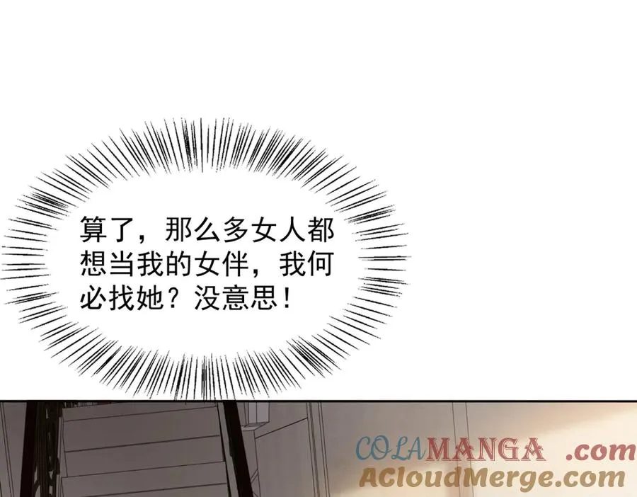 第14话 这不是你妈吗？28