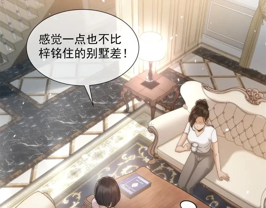 第33话 她还是孤身一人78