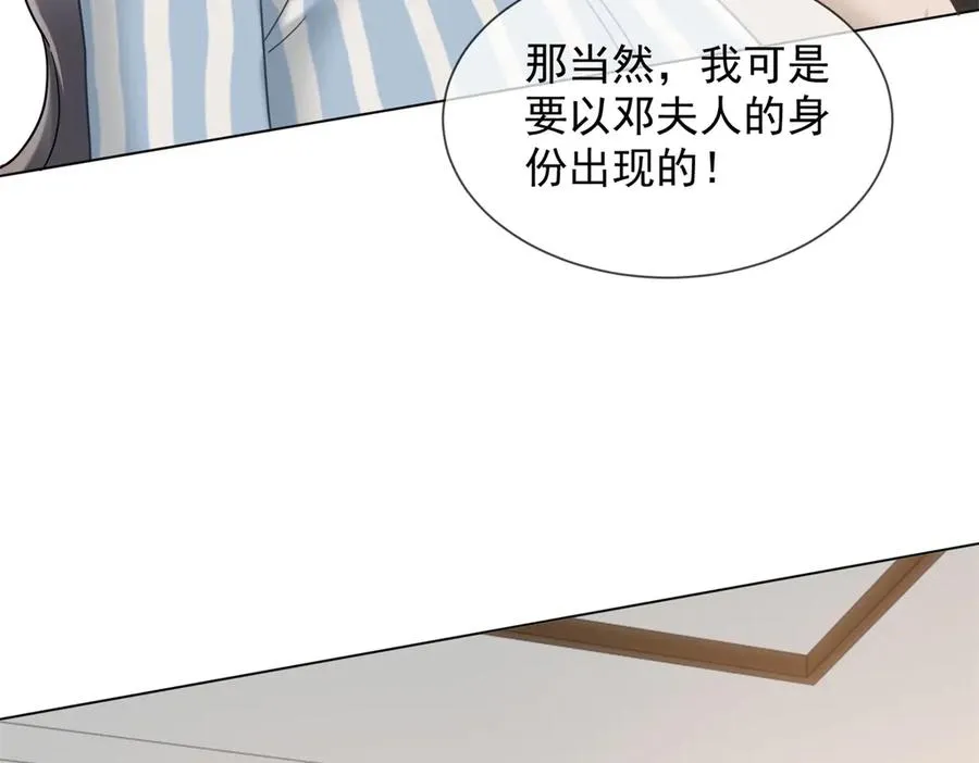 第6话 陆笙笙这辈子休想离开我109