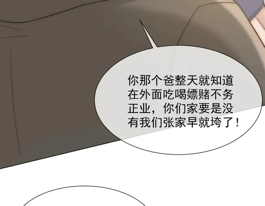 第16话 她是我前女友105