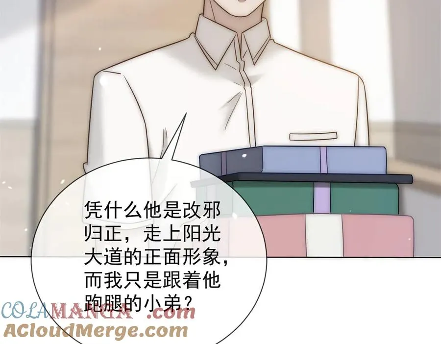 第33话 她还是孤身一人4